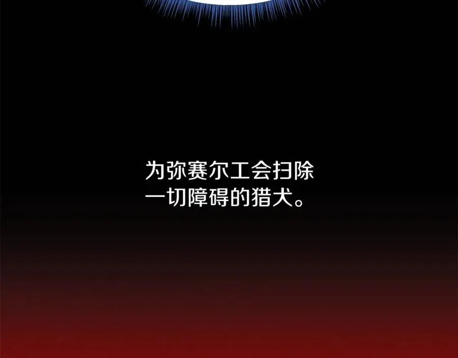 第51话 犯罪都市 第116页