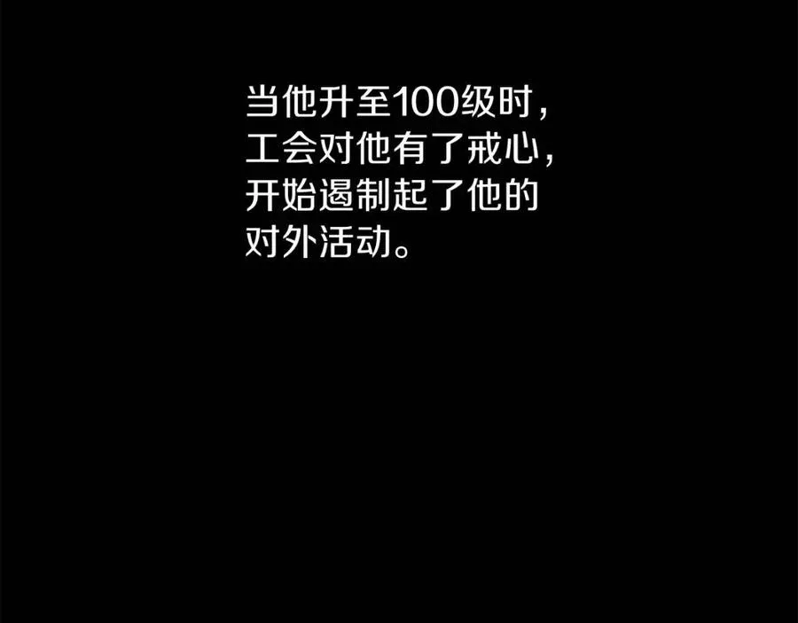 第51话 犯罪都市 第120页