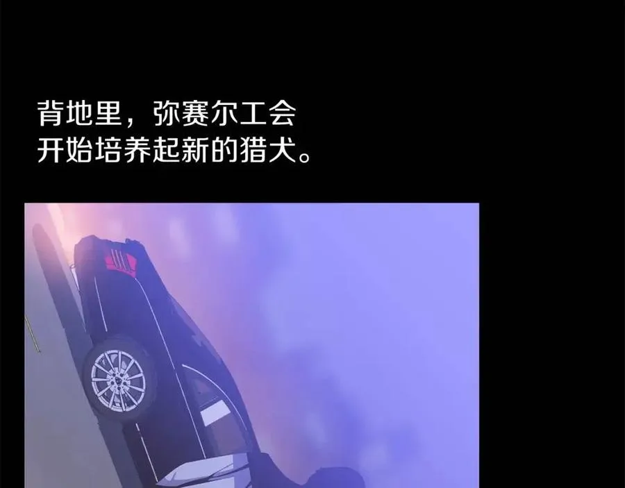 第51话 犯罪都市 第121页