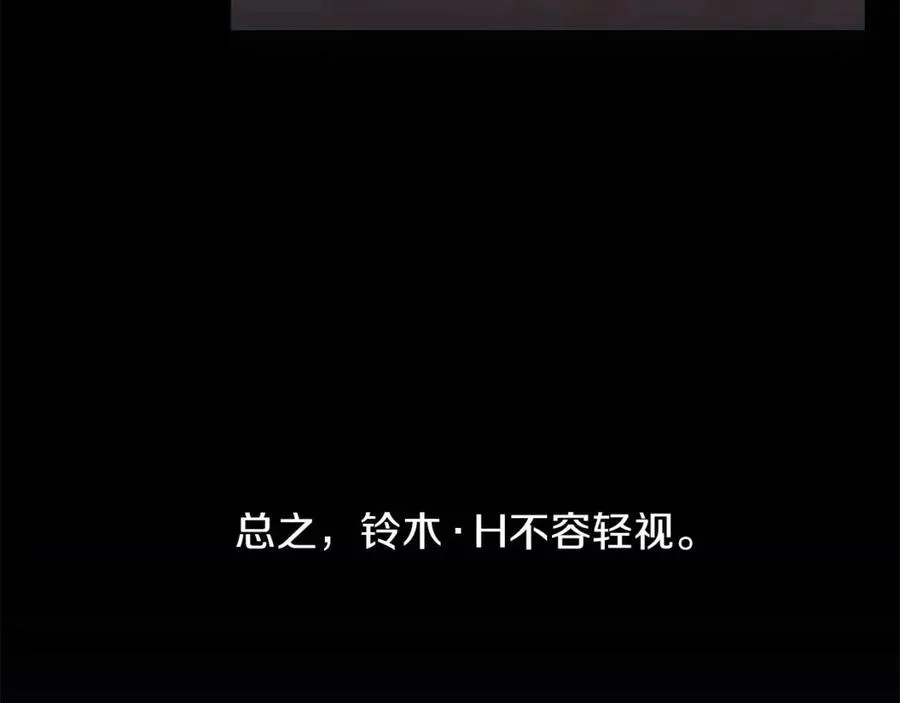 第51话 犯罪都市 第126页