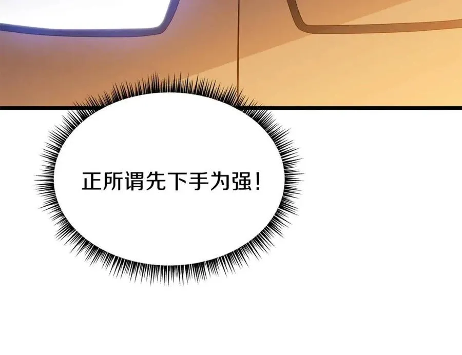 第51话 犯罪都市 第128页