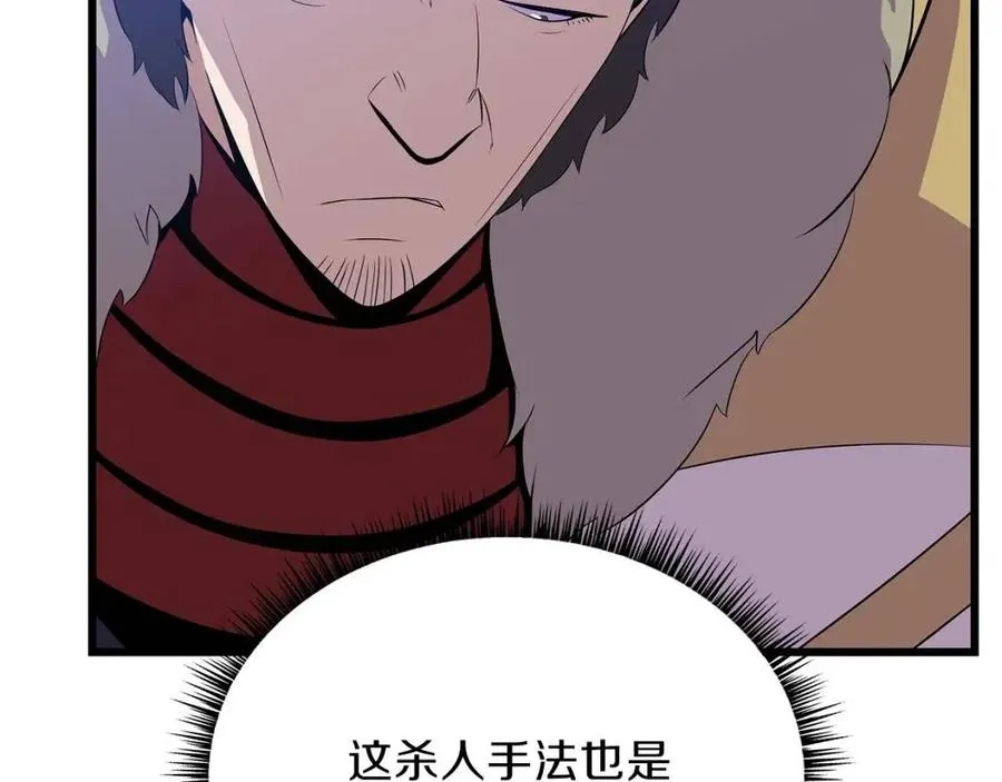 第51话 犯罪都市 第144页