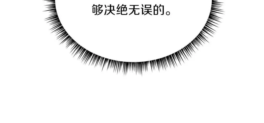 第51话 犯罪都市 第145页