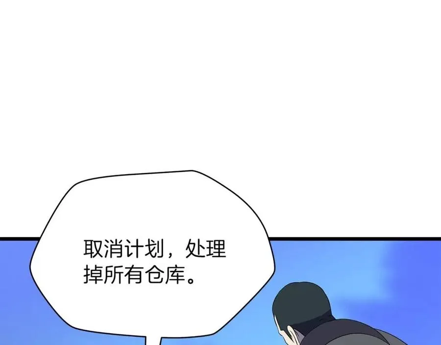 第51话 犯罪都市 第149页