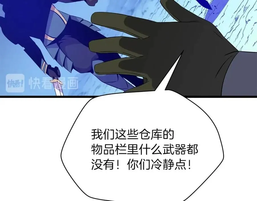 第51话 犯罪都市 第163页