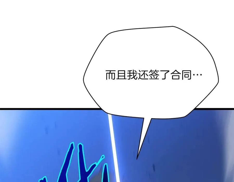 第51话 犯罪都市 第165页