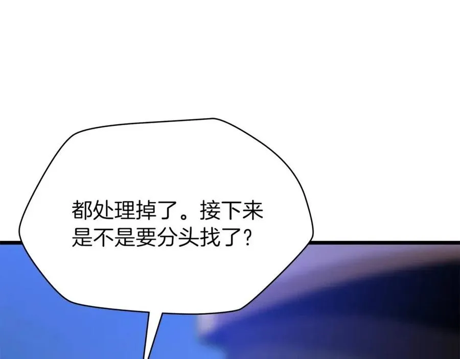 第51话 犯罪都市 第184页