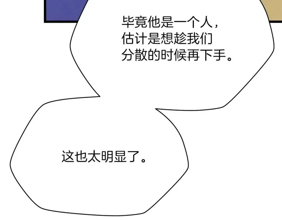 第51话 犯罪都市 第189页