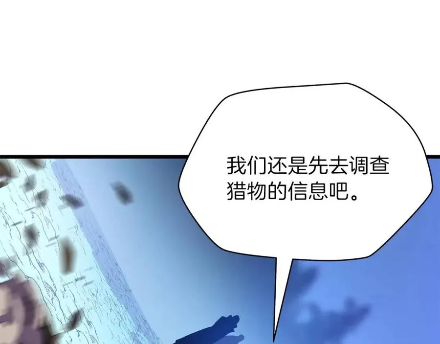 第51话 犯罪都市 第191页