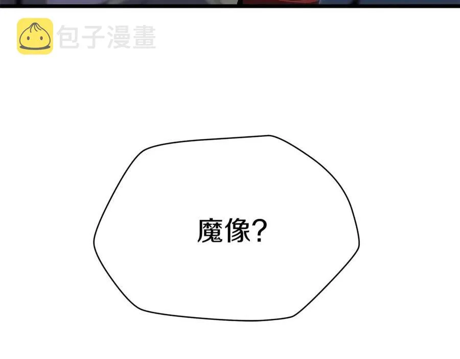 第51话 犯罪都市 第199页