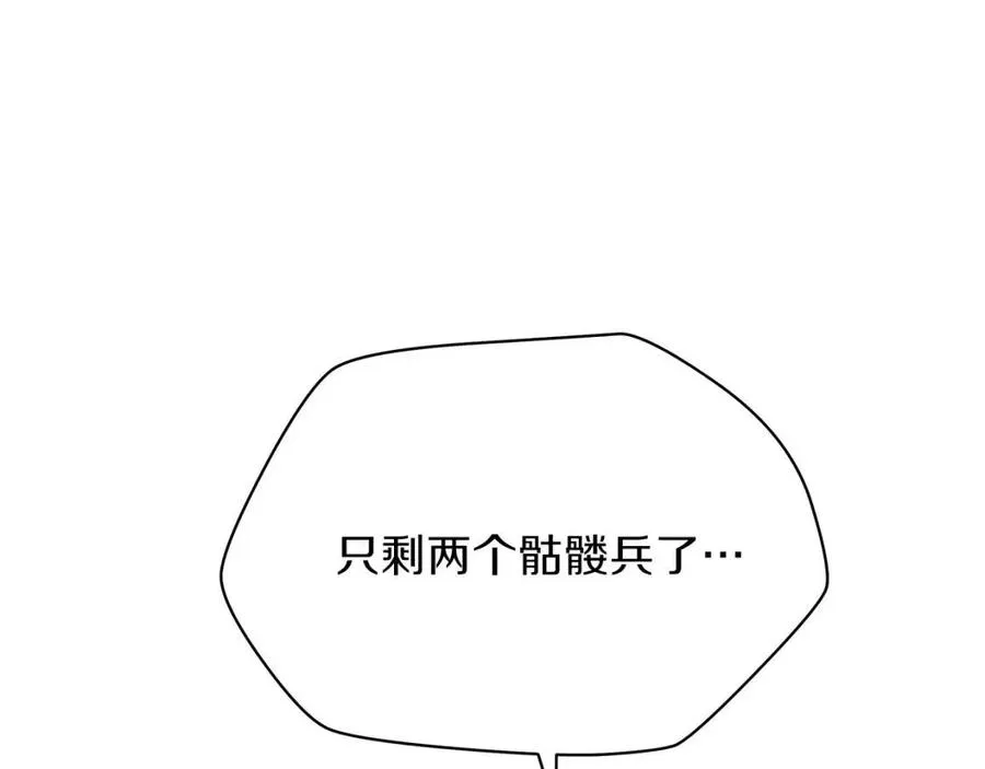 第一季完结 法则 第3页