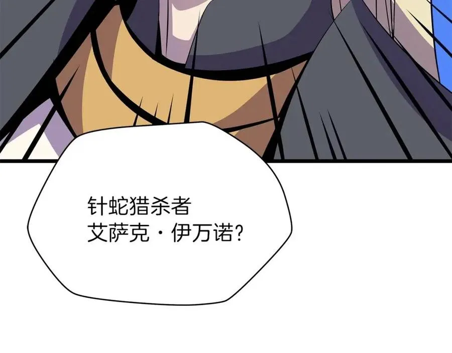第一季完结 法则 第9页
