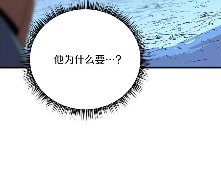 第一季完结 法则 第13页