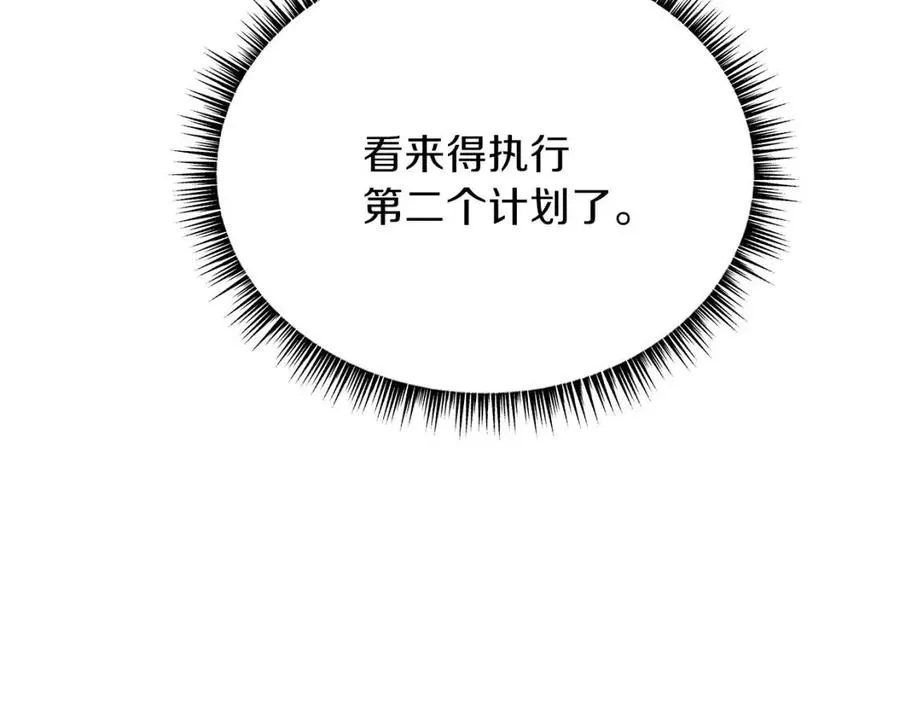 第一季完结 法则 第17页