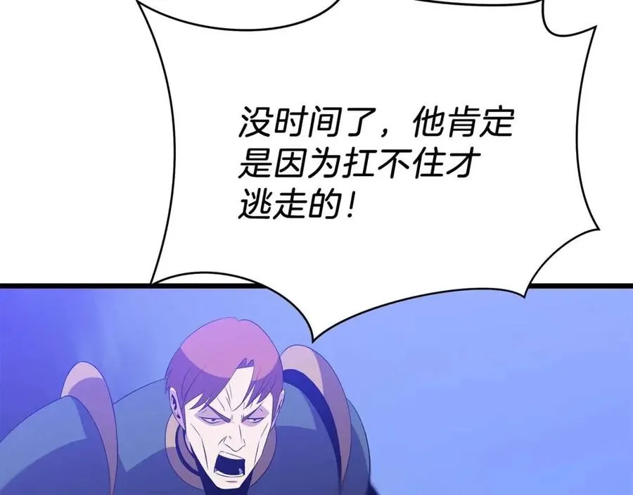 第一季完结 法则 第32页