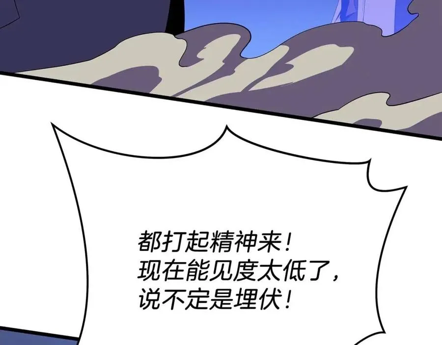 第一季完结 法则 第51页