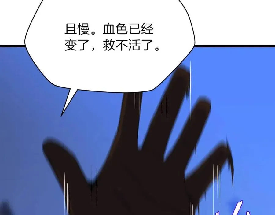第一季完结 法则 第66页