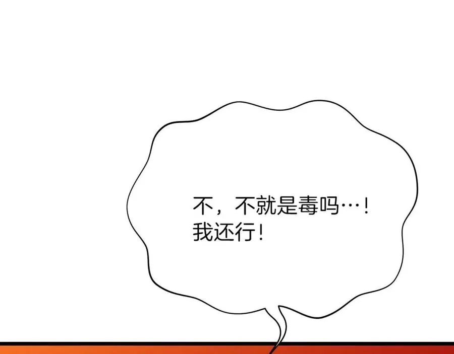 第一季完结 法则 第72页
