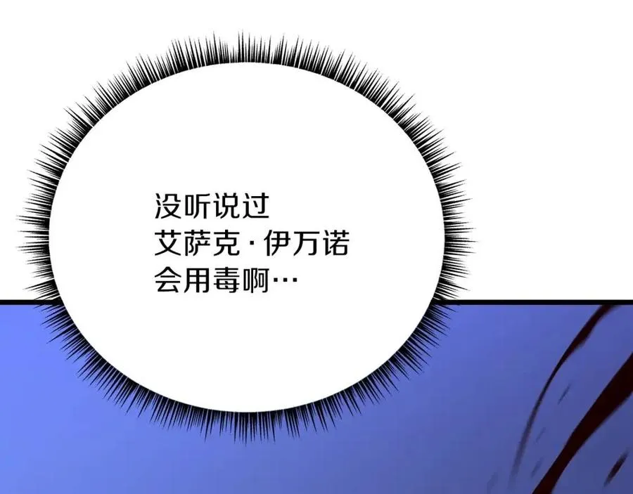 第一季完结 法则 第86页