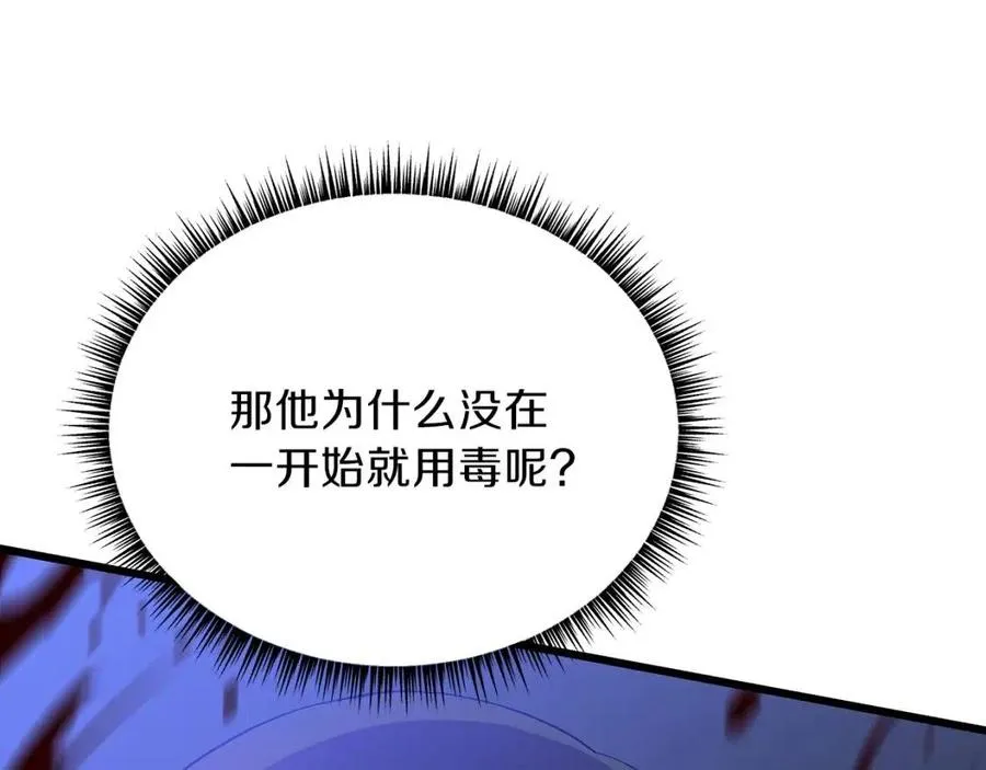 第一季完结 法则 第90页