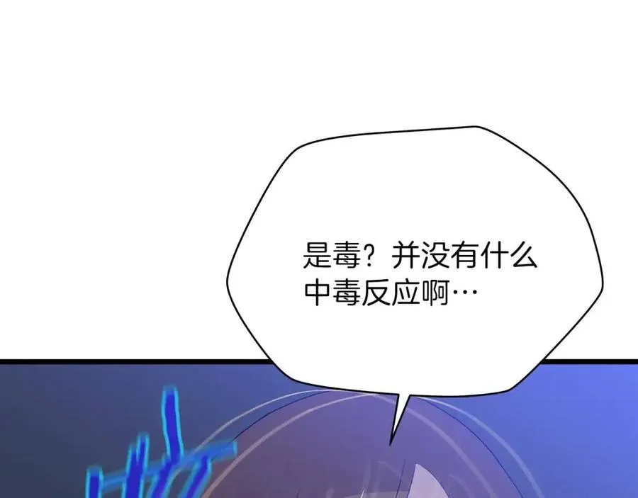 第一季完结 法则 第104页