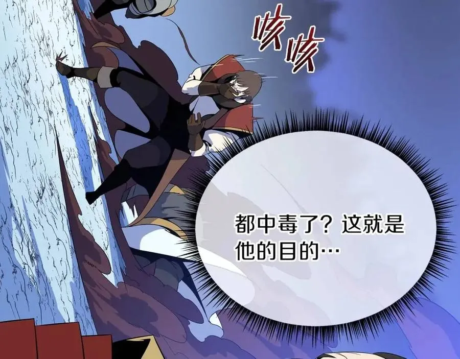 第一季完结 法则 第109页