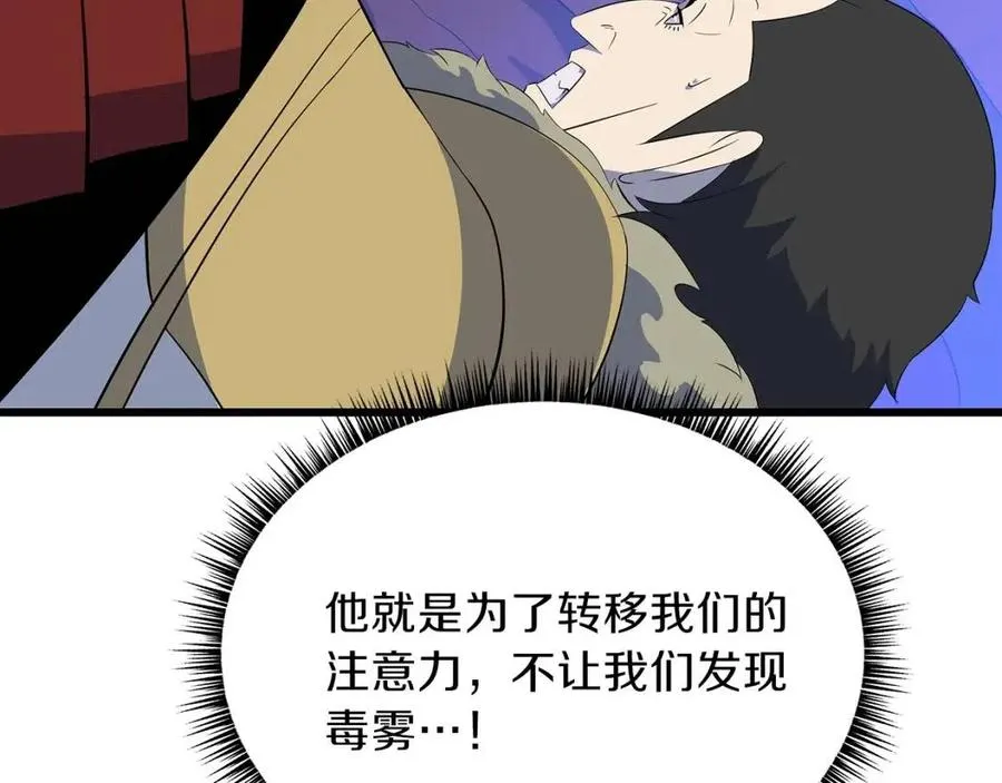 第一季完结 法则 第110页