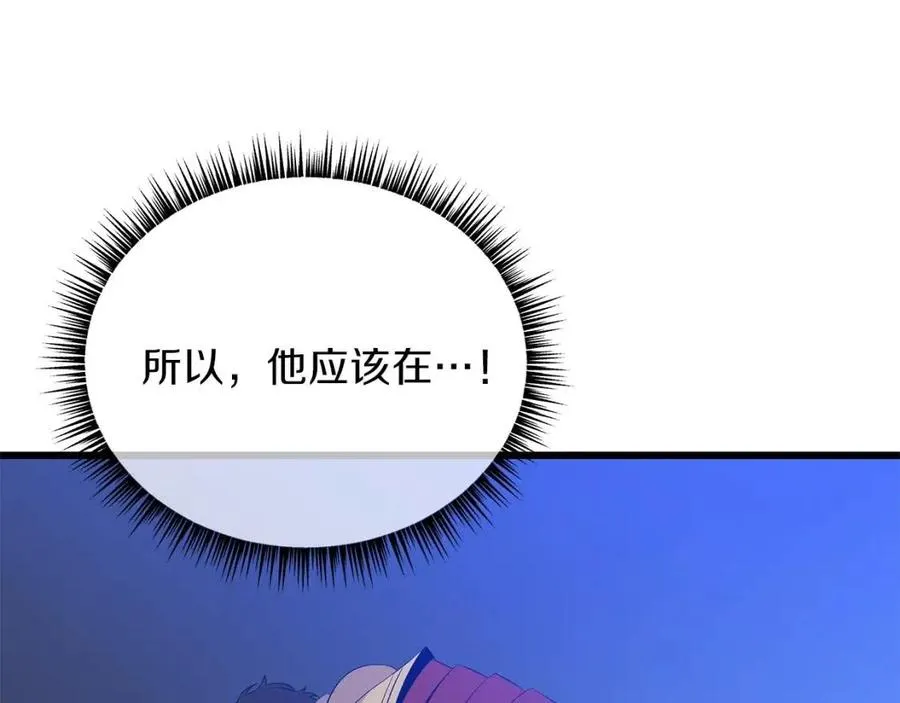 第一季完结 法则 第121页
