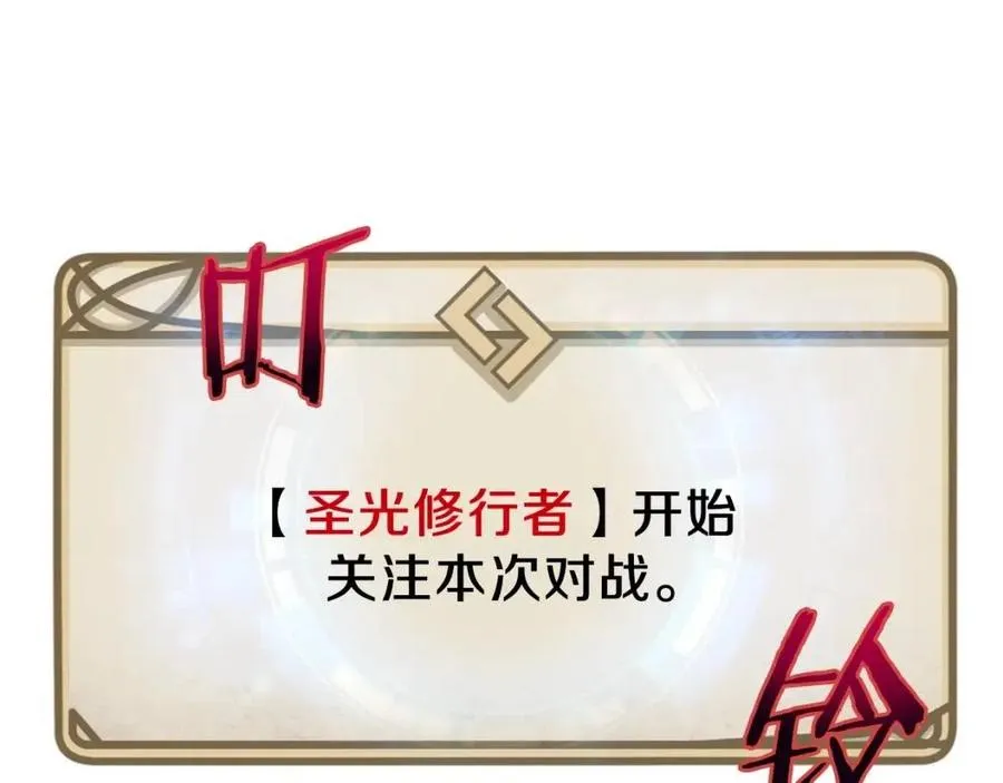 第一季完结 法则 第131页