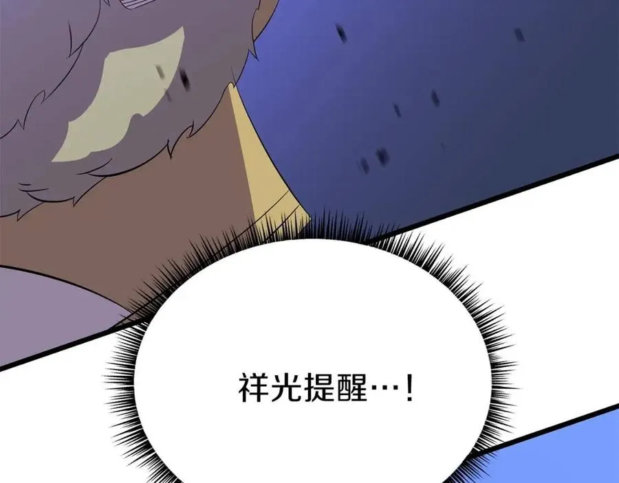 第一季完结 法则 第133页