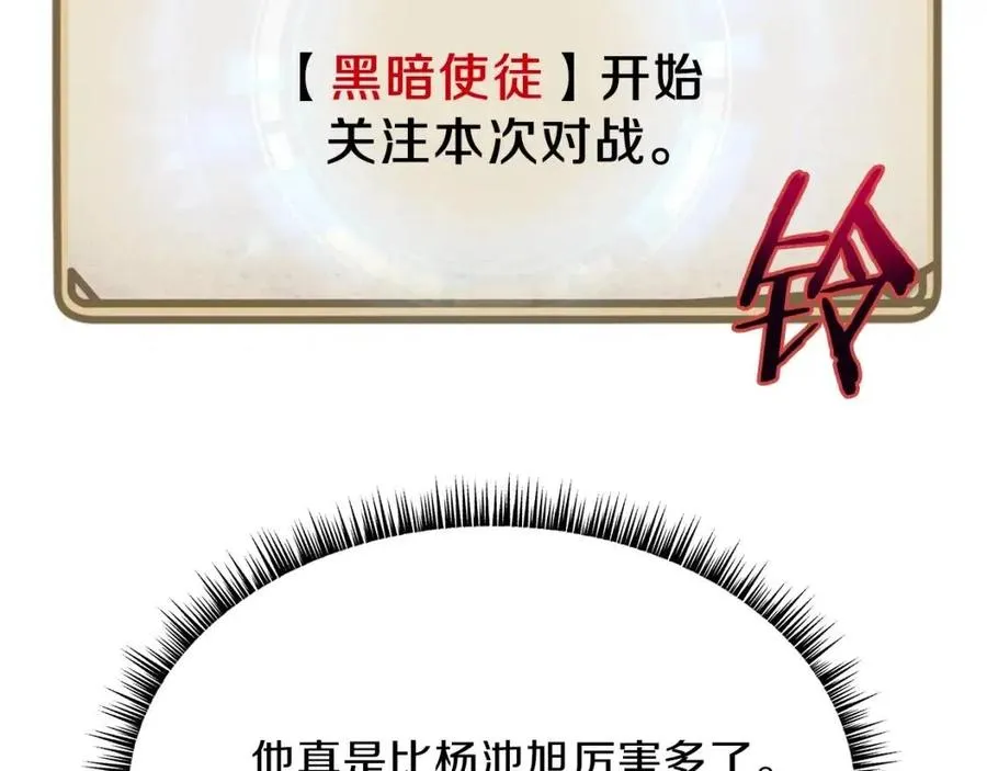 第一季完结 法则 第136页