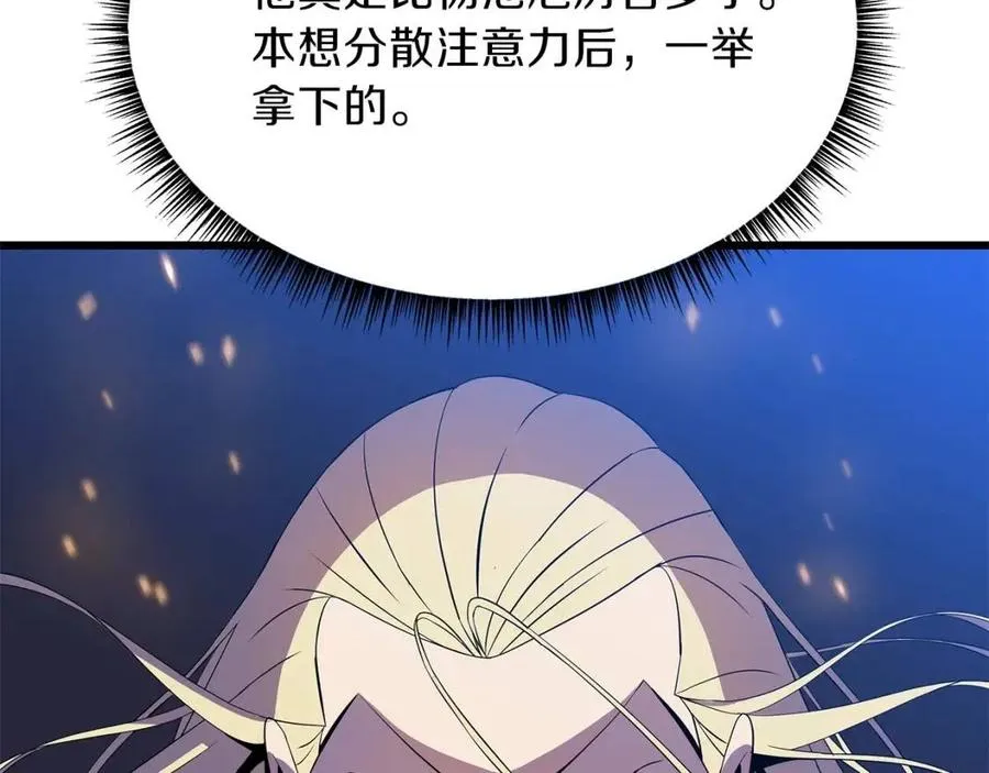 第一季完结 法则 第137页