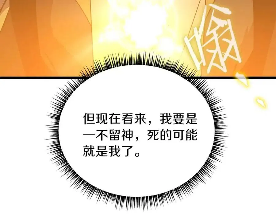 第一季完结 法则 第139页