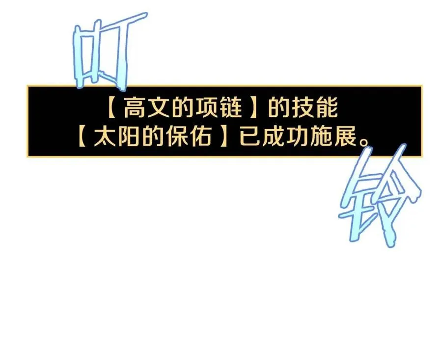 第一季完结 法则 第140页