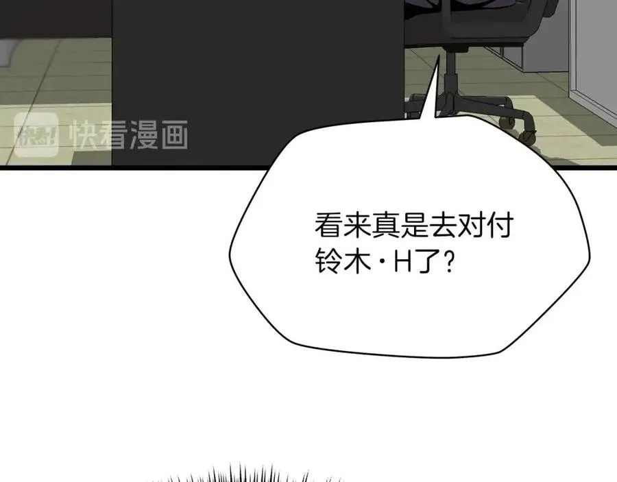 第一季完结 法则 第146页