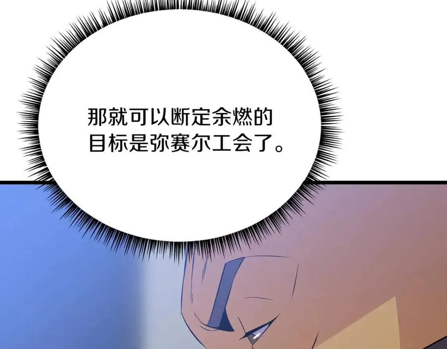 第一季完结 法则 第147页