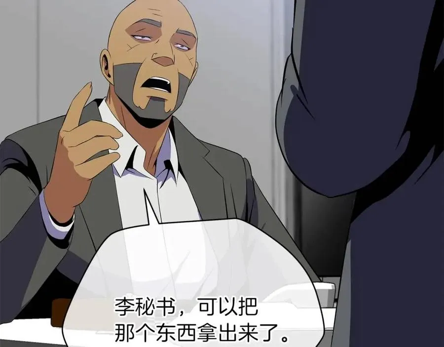 第一季完结 法则 第152页