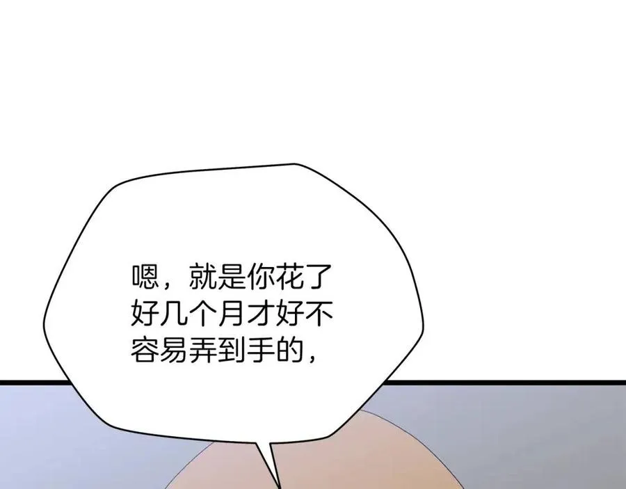 第一季完结 法则 第154页