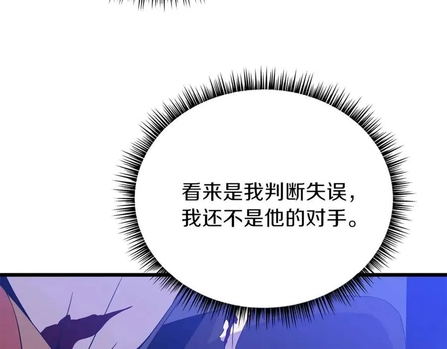 第一季完结 法则 第172页