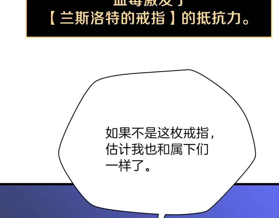 第一季完结 法则 第179页
