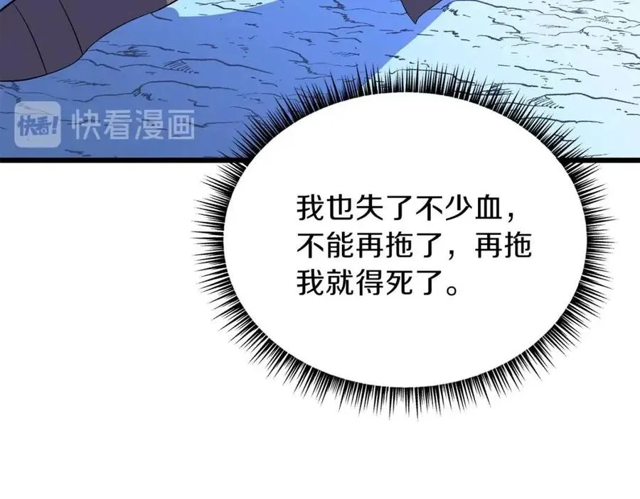 第一季完结 法则 第183页