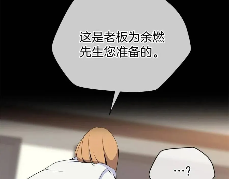 第一季完结 法则 第194页
