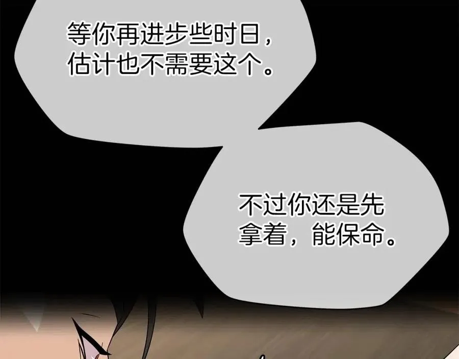 第一季完结 法则 第196页