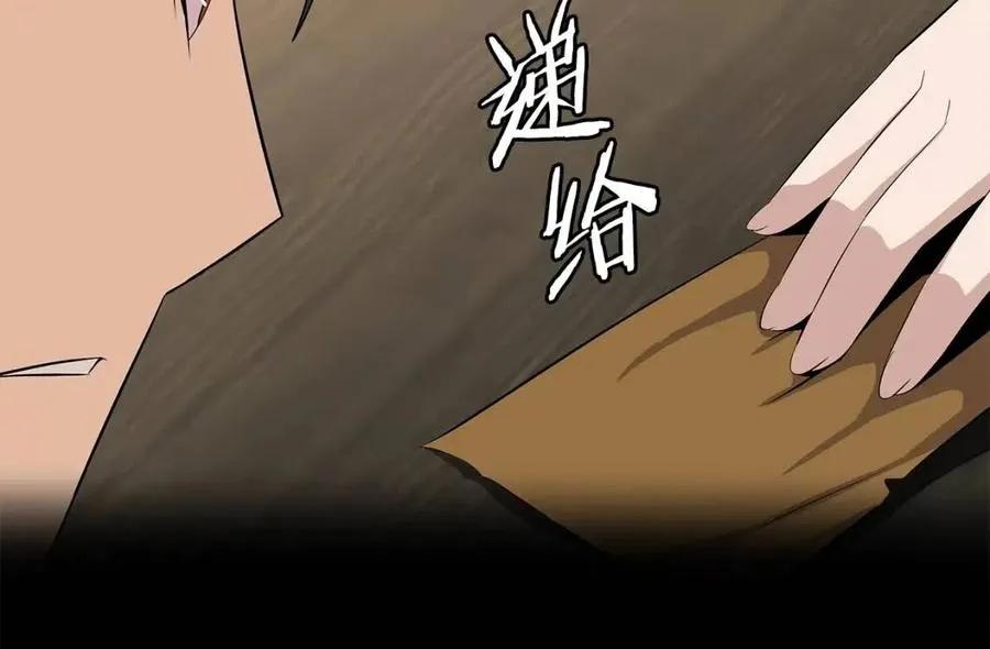 第一季完结 法则 第197页