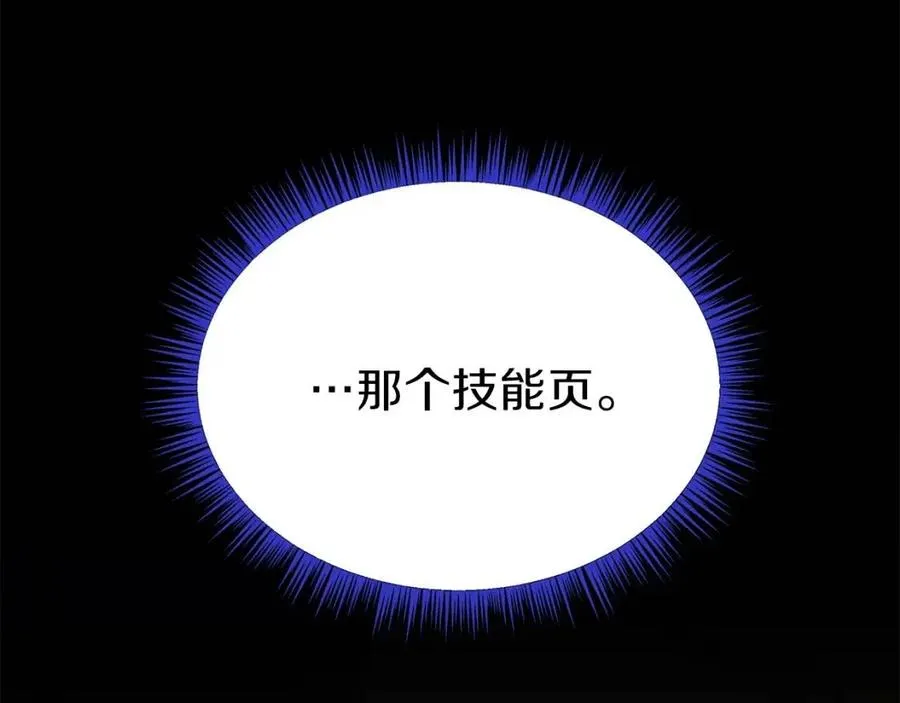 第一季完结 法则 第198页