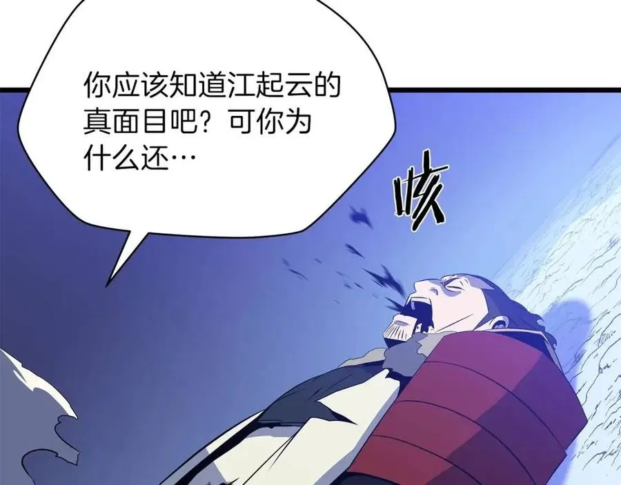 第一季完结 法则 第226页