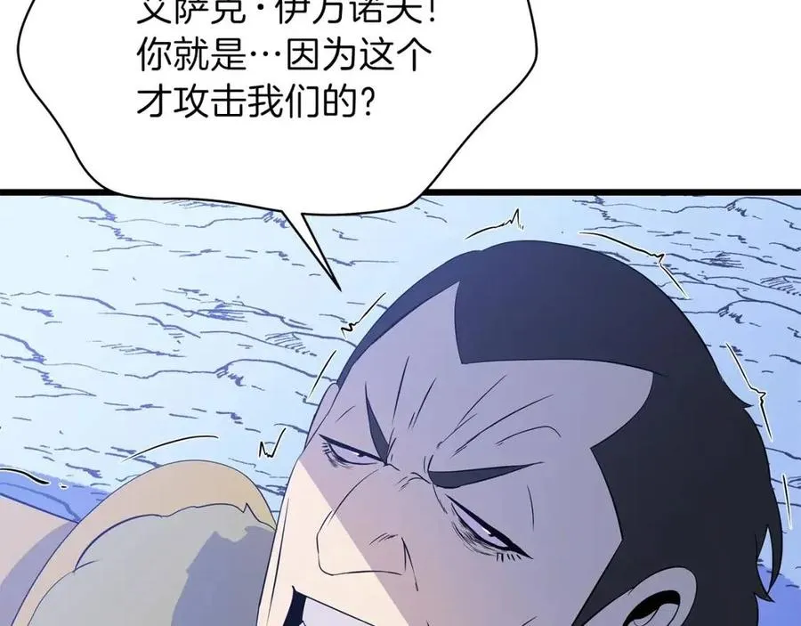 第一季完结 法则 第229页