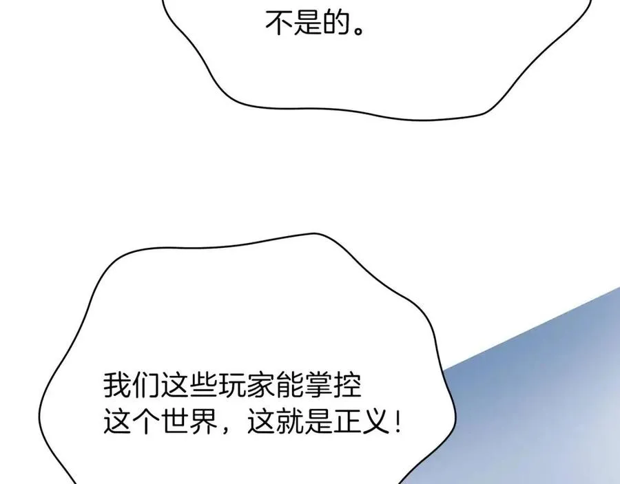 第一季完结 法则 第231页