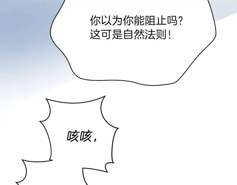 第一季完结 法则 第233页