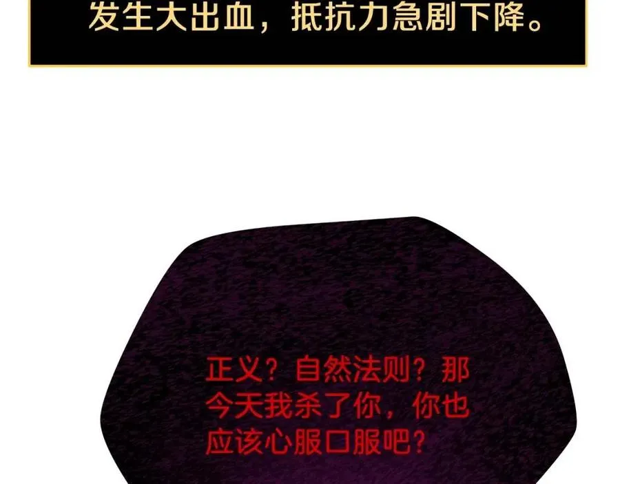第一季完结 法则 第239页